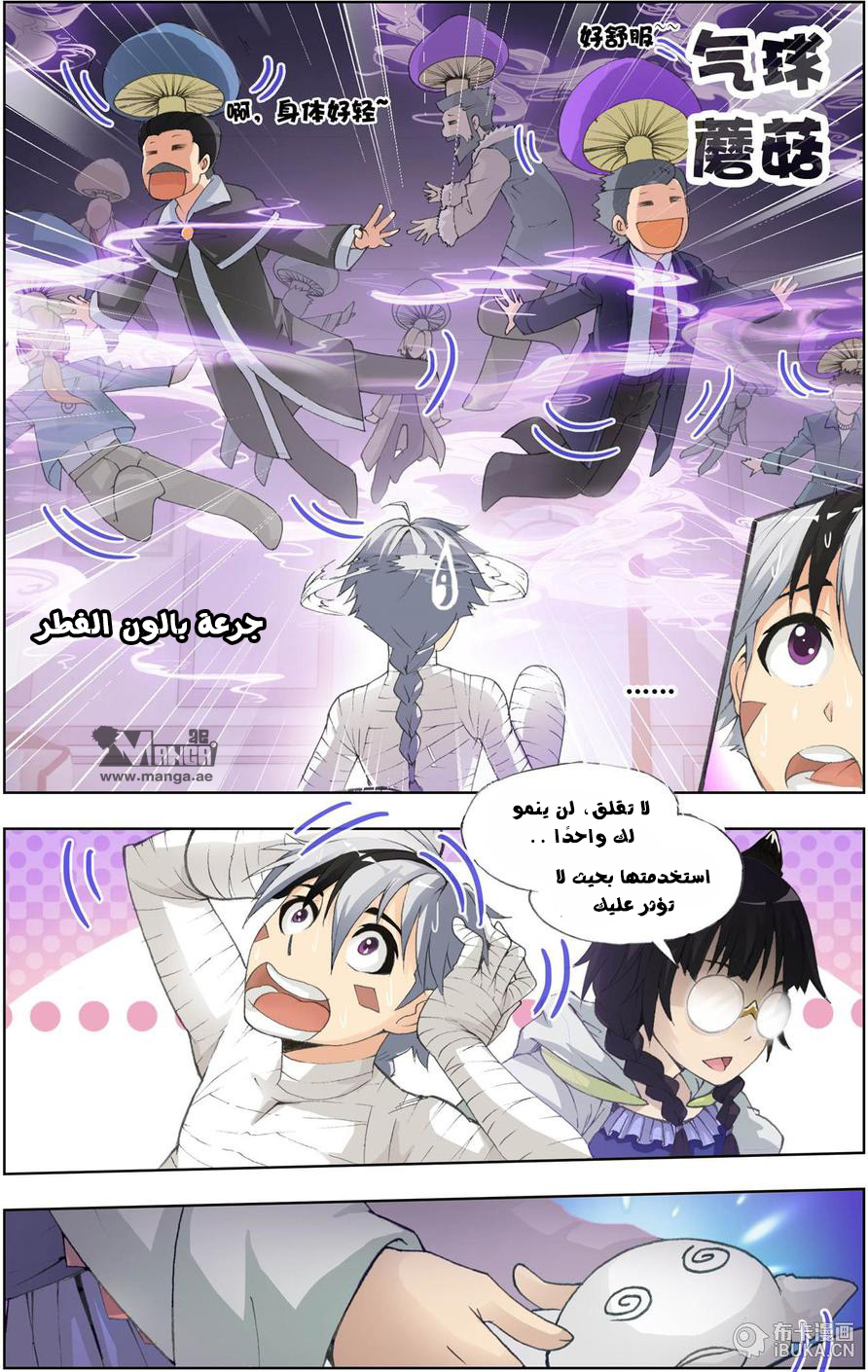 The Great Conqueror: Chapter 14 - Page 23