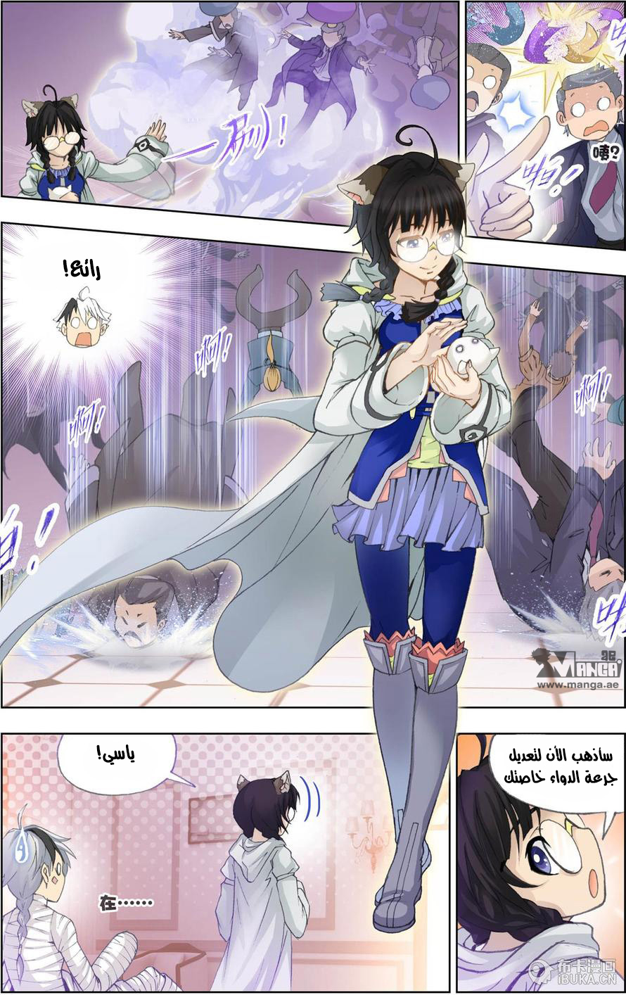 The Great Conqueror: Chapter 14 - Page 24