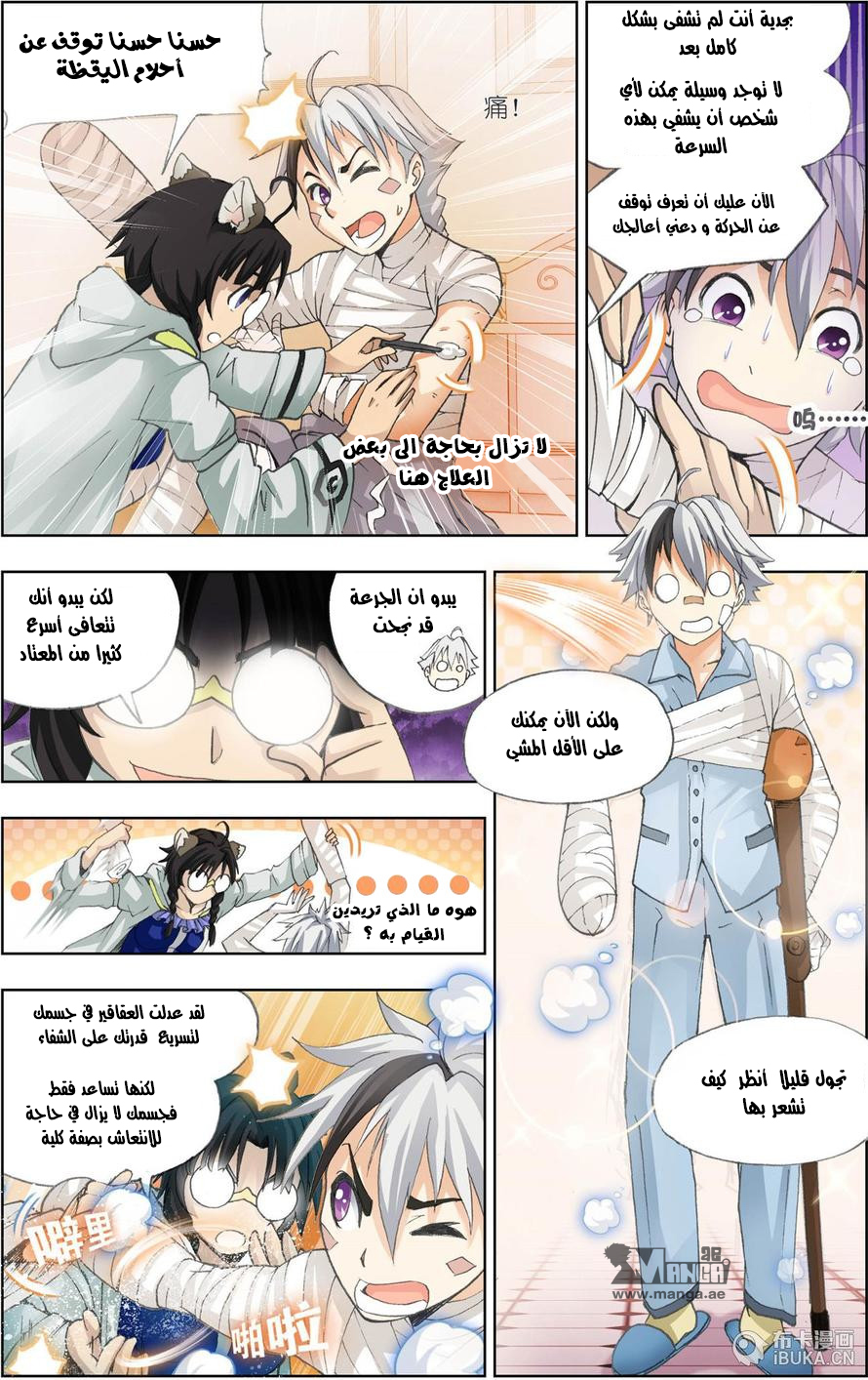 The Great Conqueror: Chapter 15 - Page 6