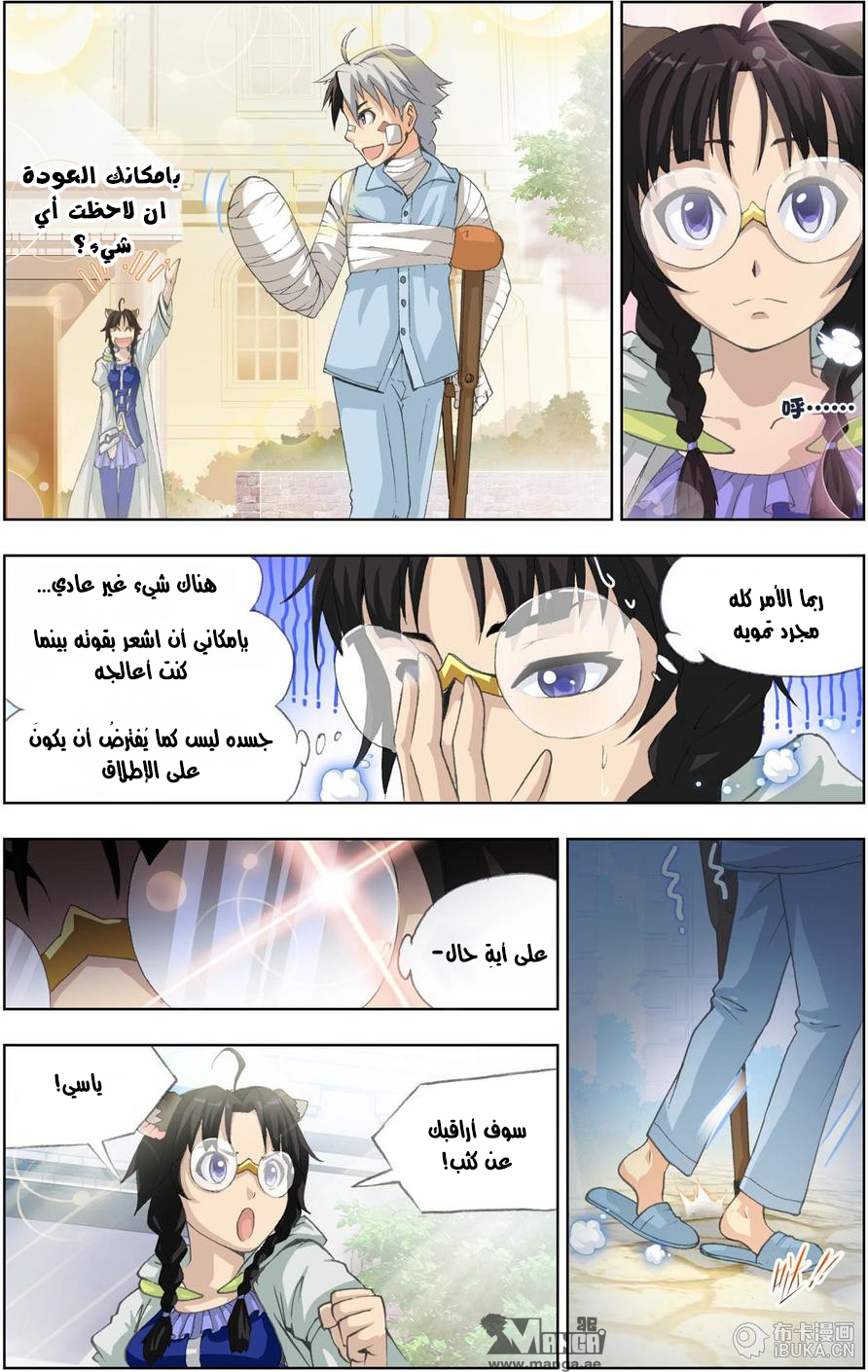 The Great Conqueror: Chapter 15 - Page 7