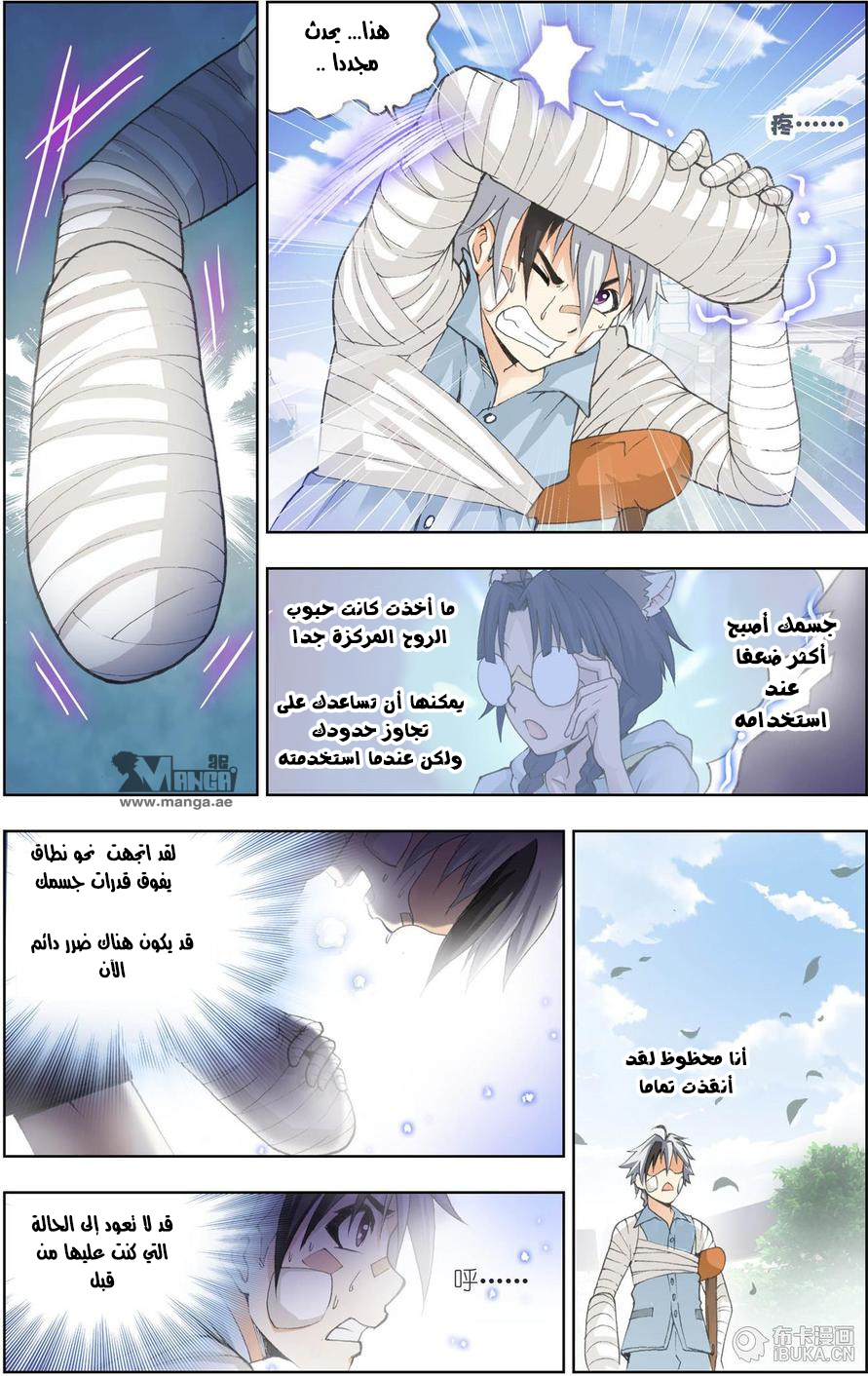 The Great Conqueror: Chapter 15 - Page 8