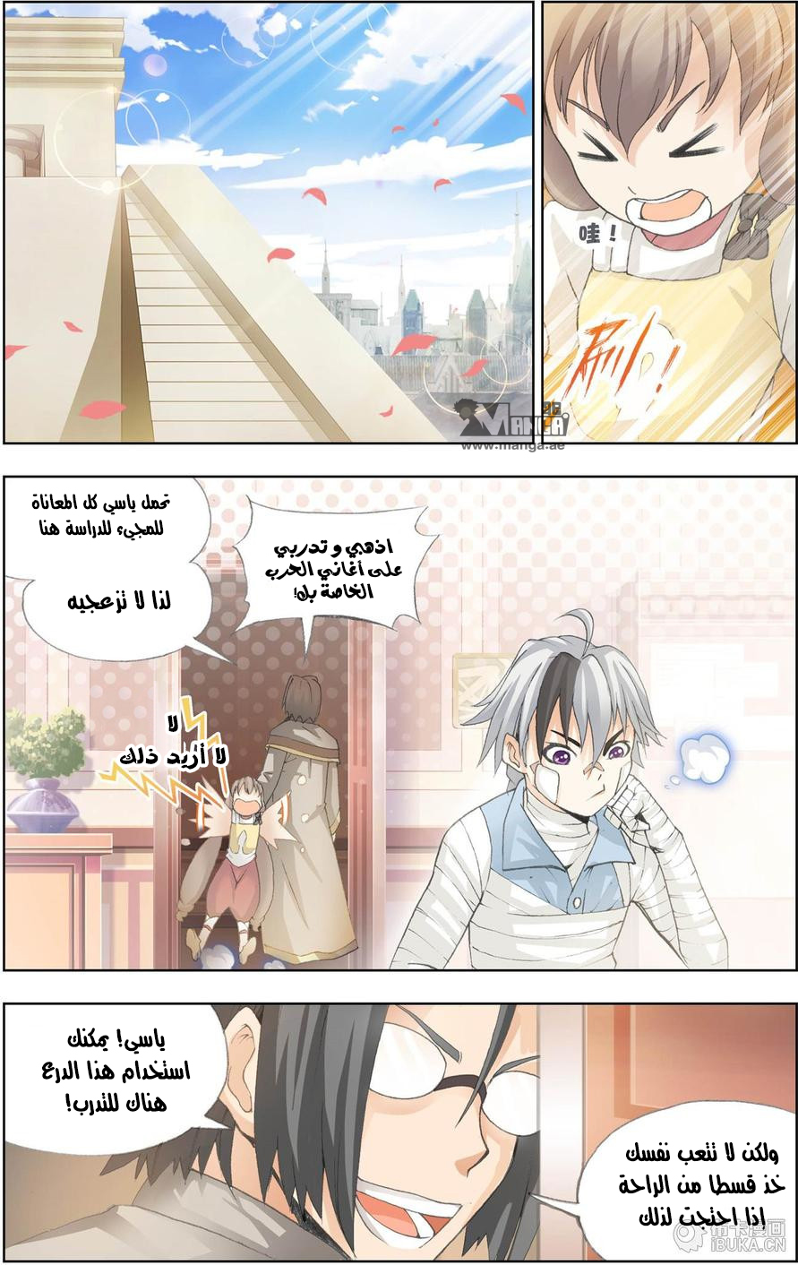 The Great Conqueror: Chapter 15 - Page 9