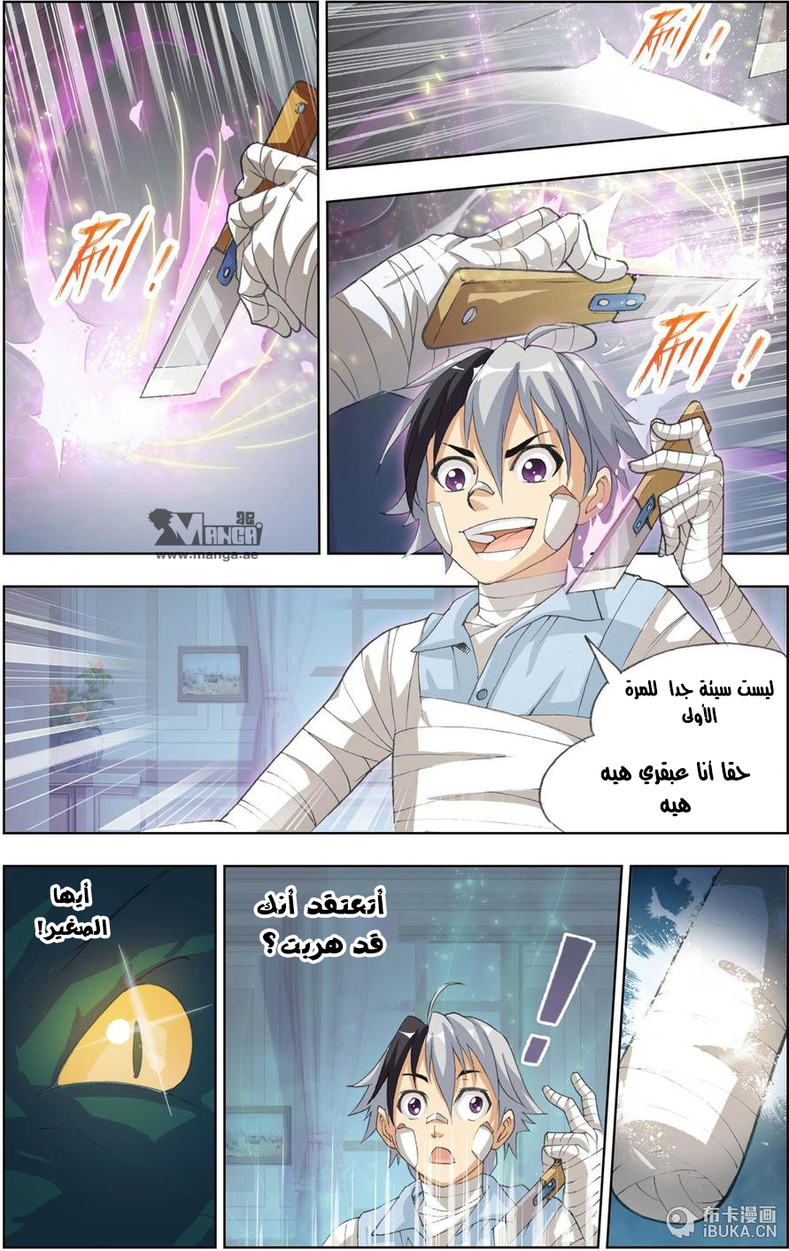 The Great Conqueror: Chapter 15 - Page 11