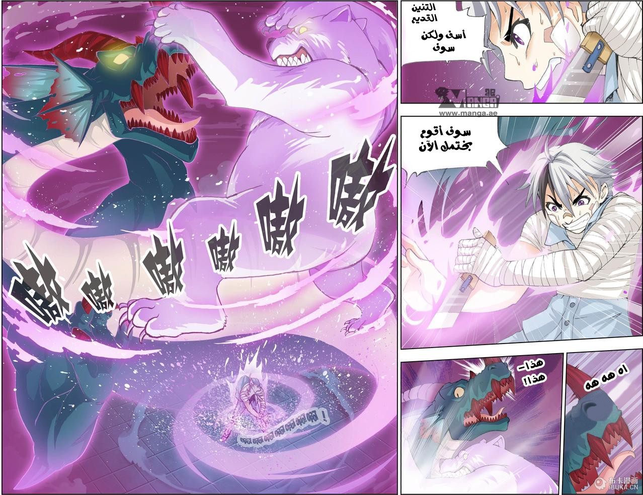 The Great Conqueror: Chapter 15 - Page 16