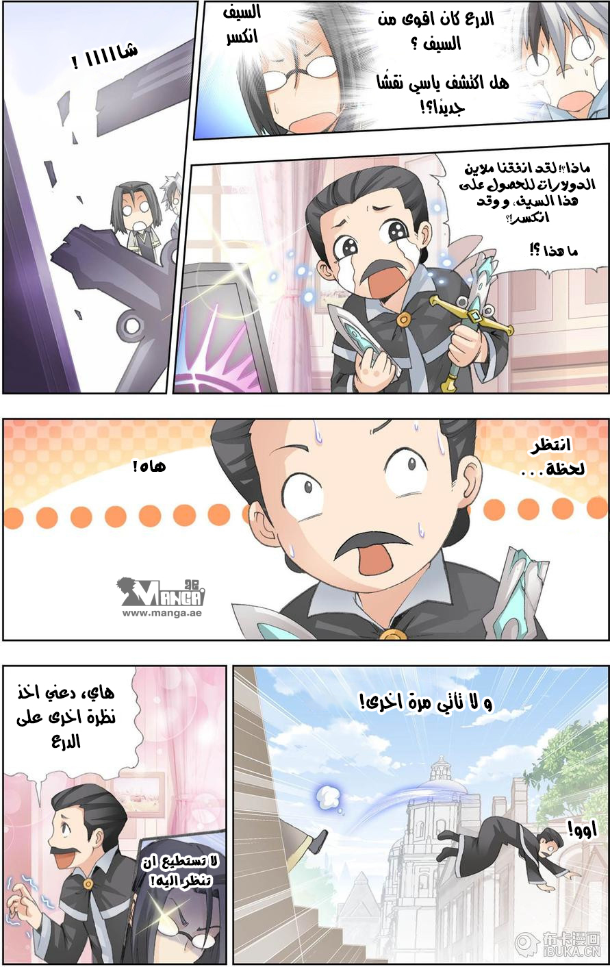 The Great Conqueror: Chapter 15 - Page 24