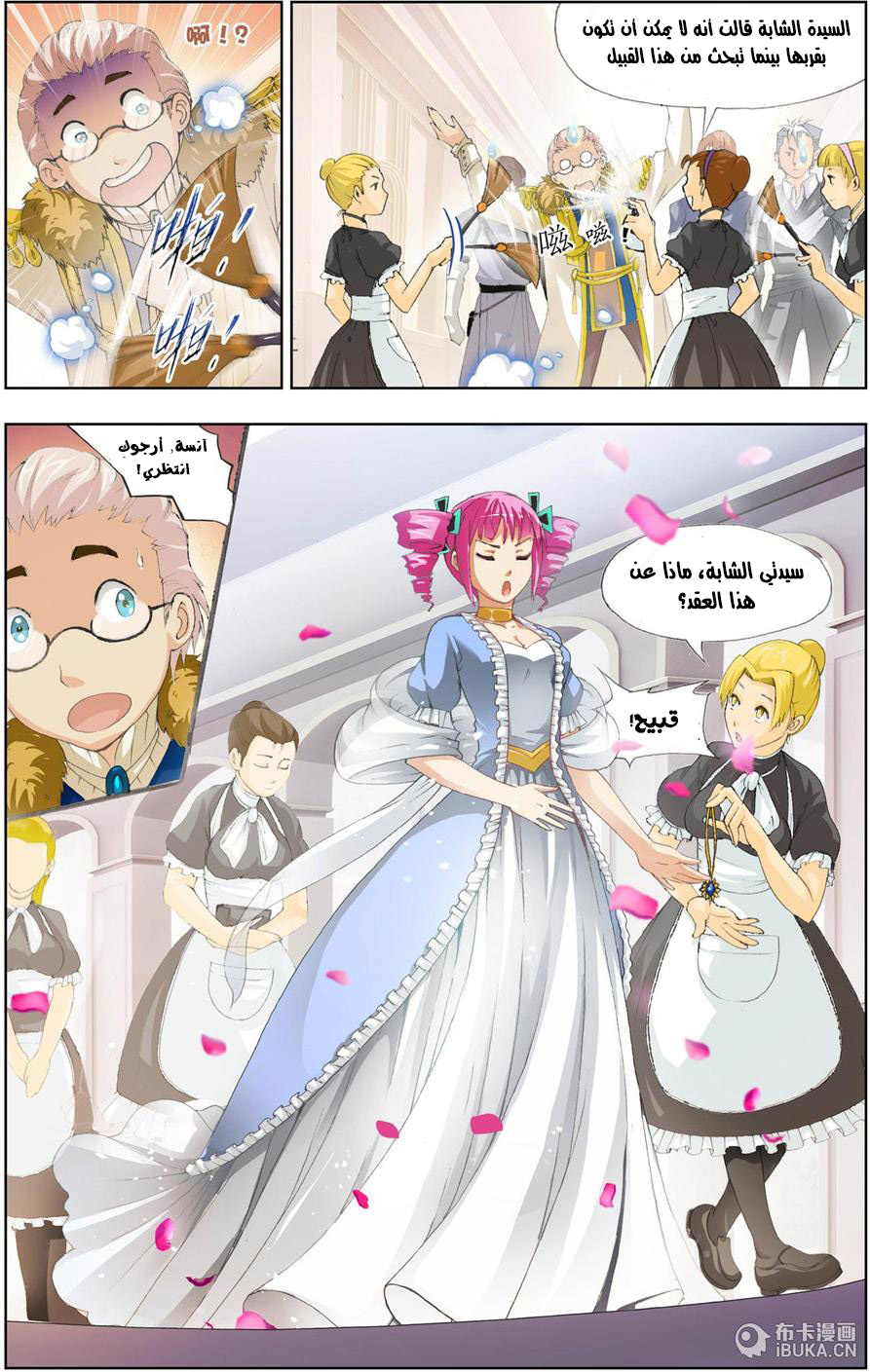 The Great Conqueror: Chapter 16 - Page 11