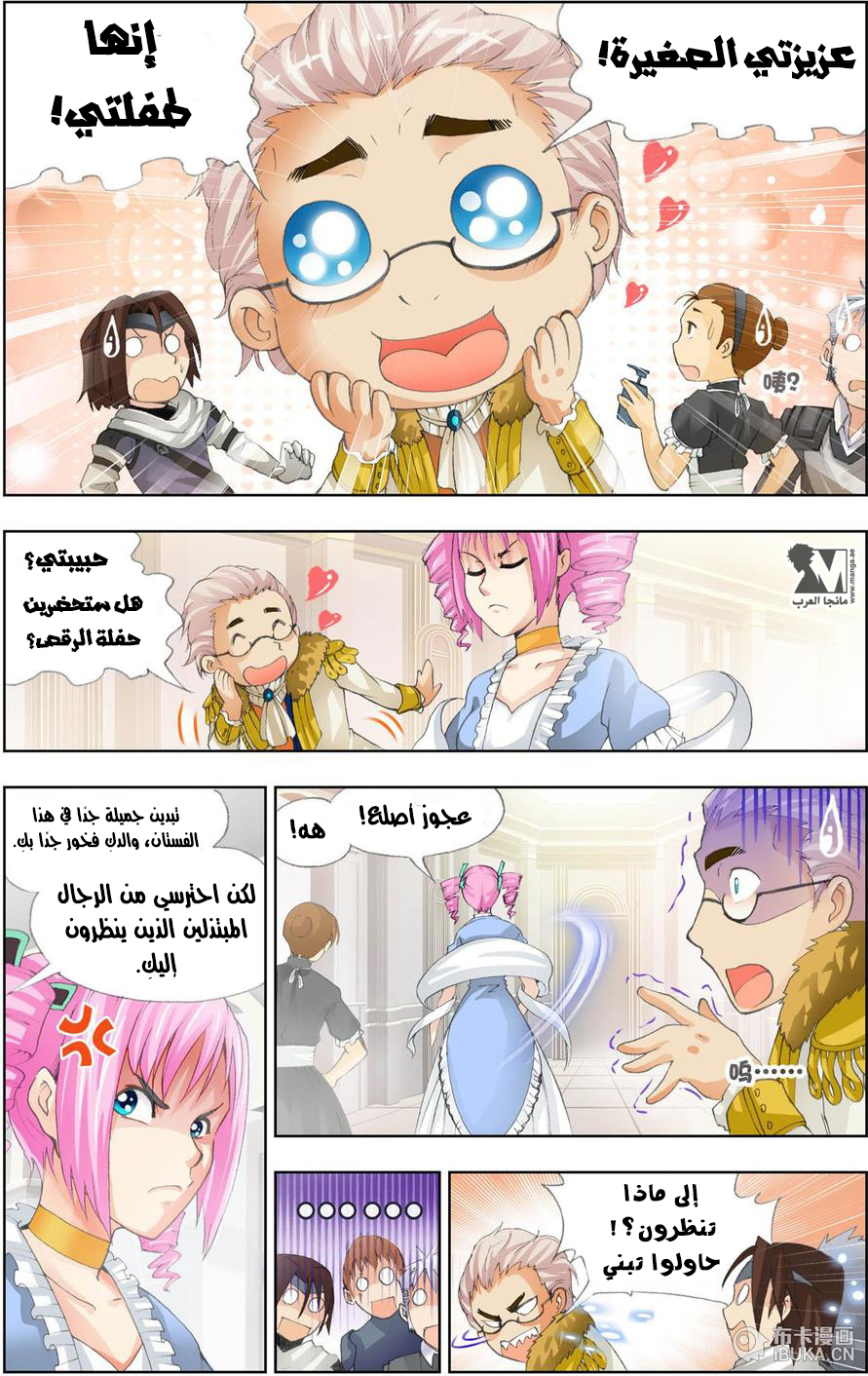 The Great Conqueror: Chapter 16 - Page 12