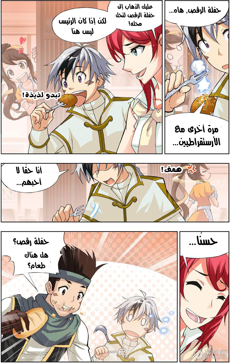 The Great Conqueror: Chapter 16 - Page 14