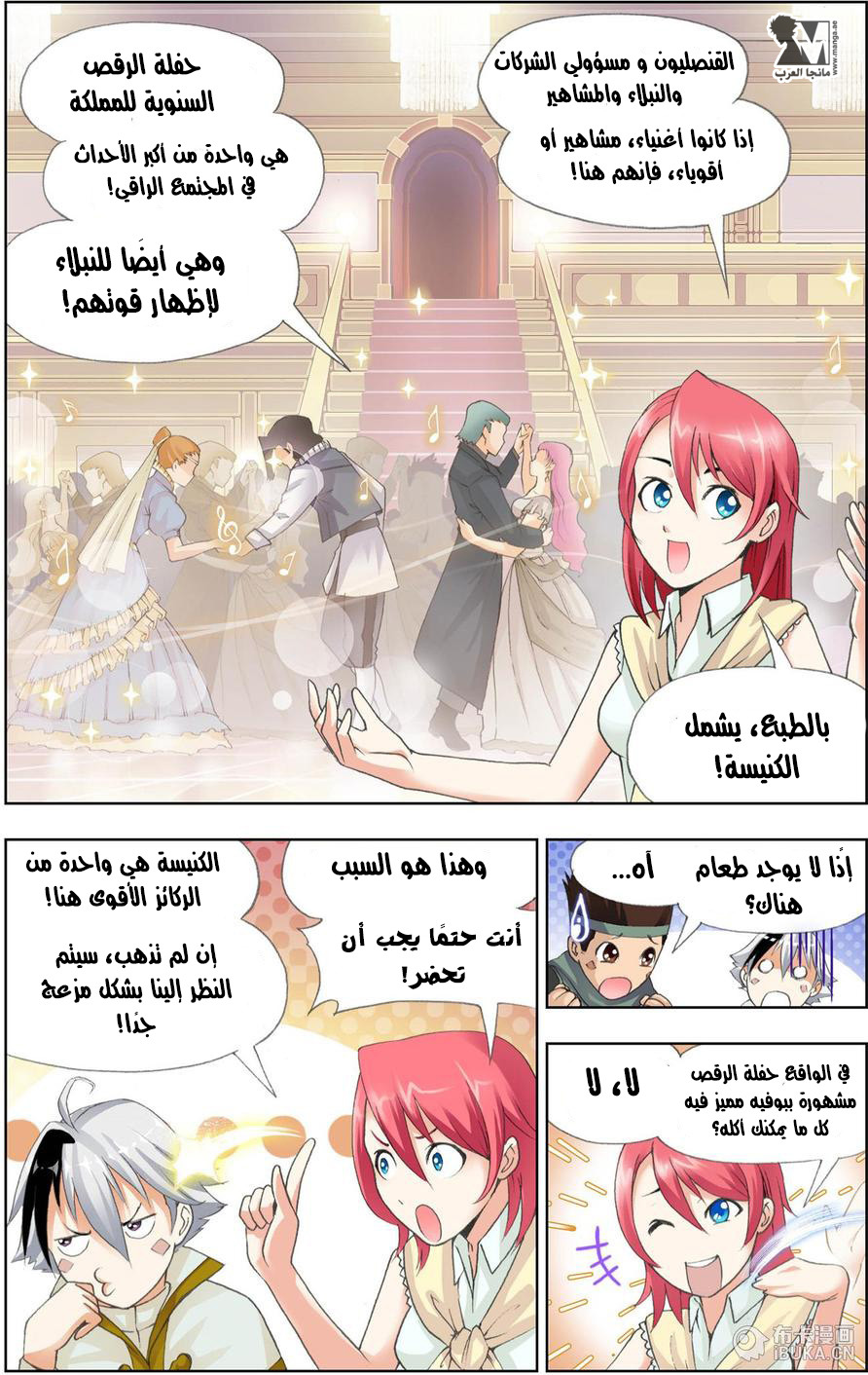 The Great Conqueror: Chapter 16 - Page 15