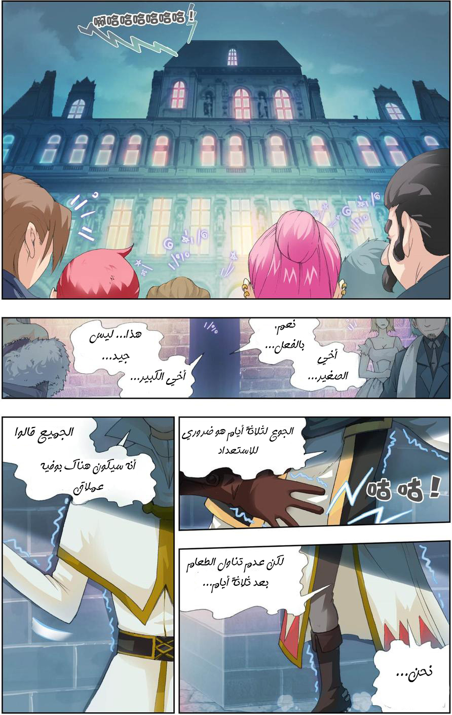 The Great Conqueror: Chapter 16 - Page 24