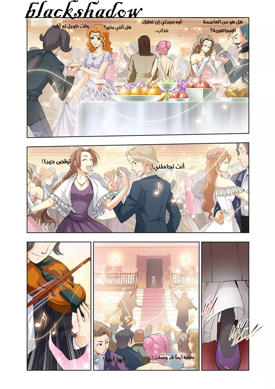 The Great Conqueror: Chapter 17 - Page 3