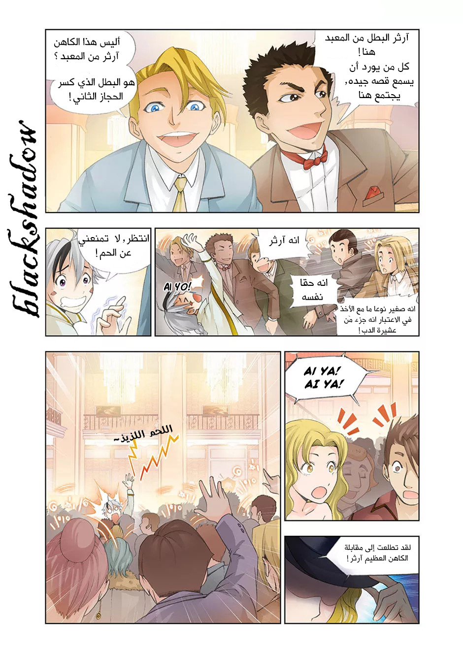 The Great Conqueror: Chapter 17 - Page 8