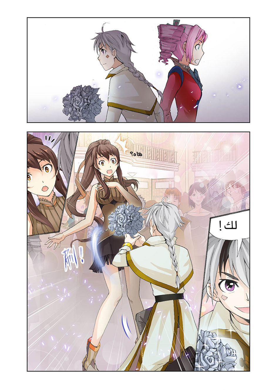 The Great Conqueror: Chapter 17 - Page 23