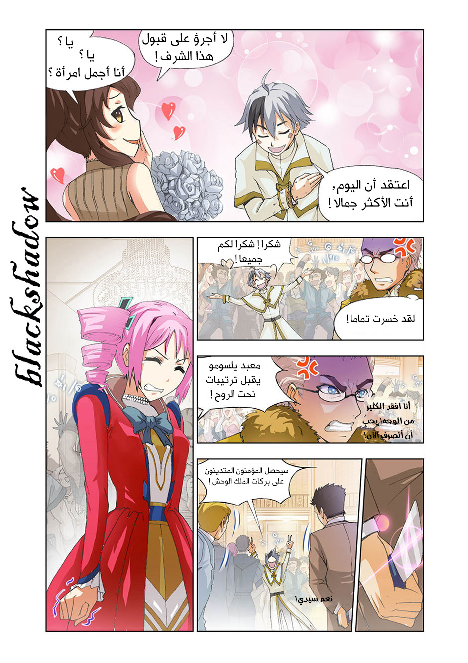 The Great Conqueror: Chapter 17 - Page 24