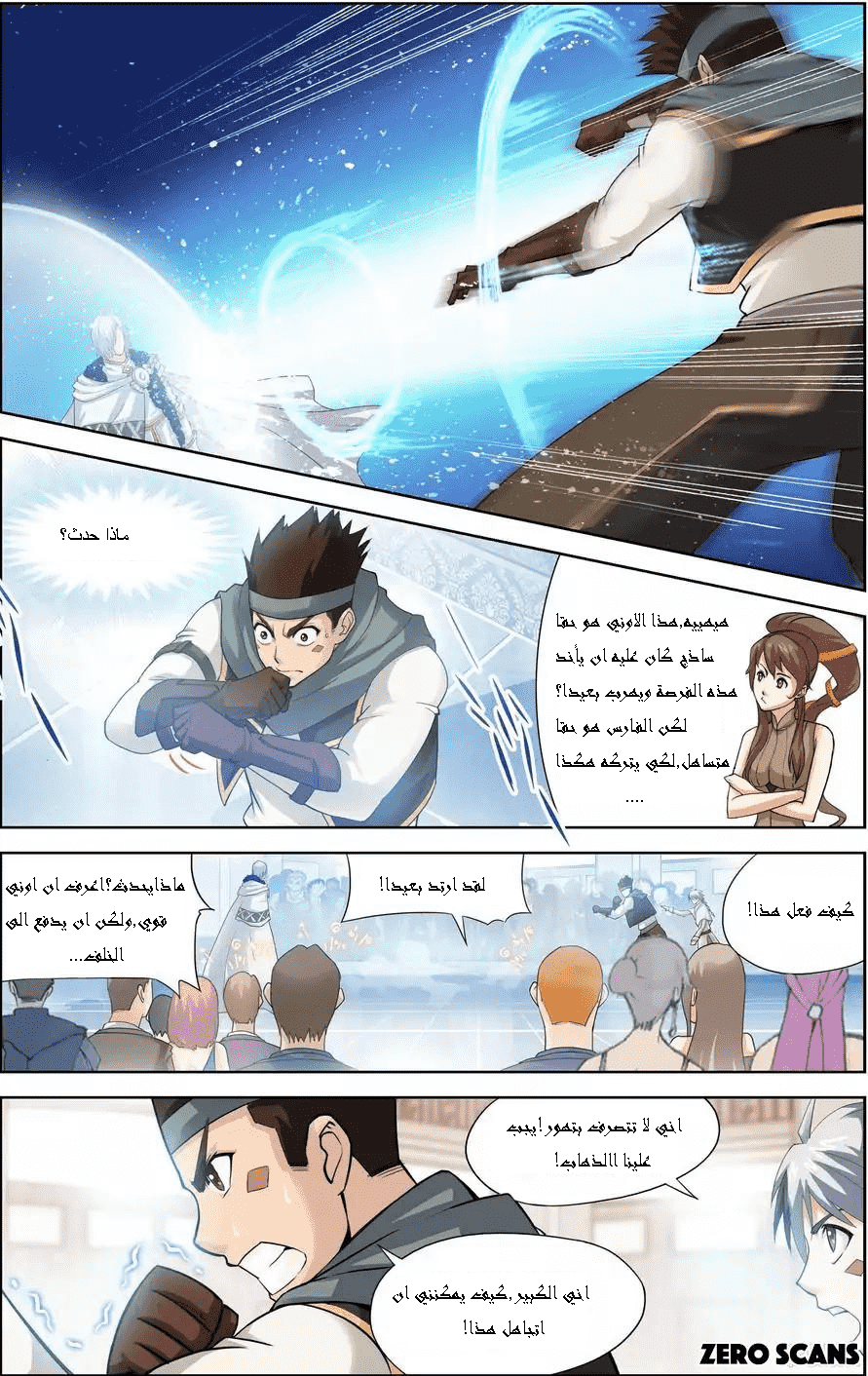 The Great Conqueror: Chapter 18.2 - Page 4