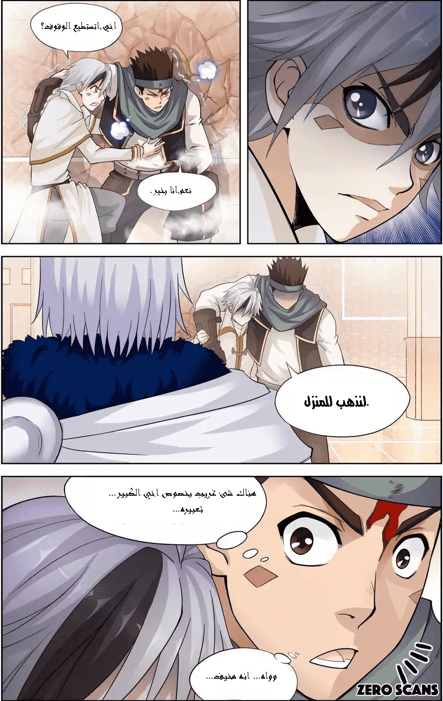 The Great Conqueror: Chapter 18.2 - Page 7