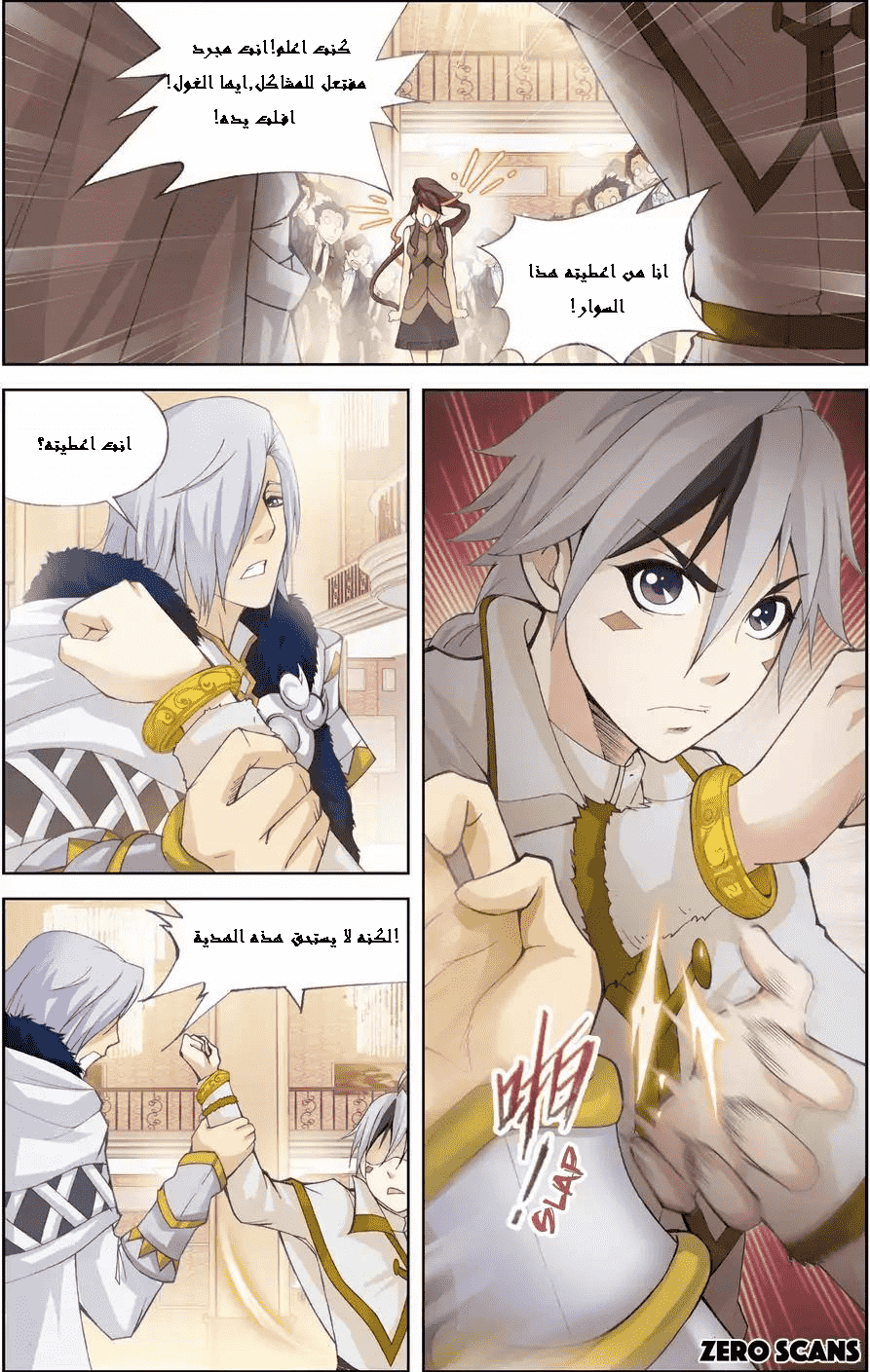 The Great Conqueror: Chapter 18.2 - Page 10