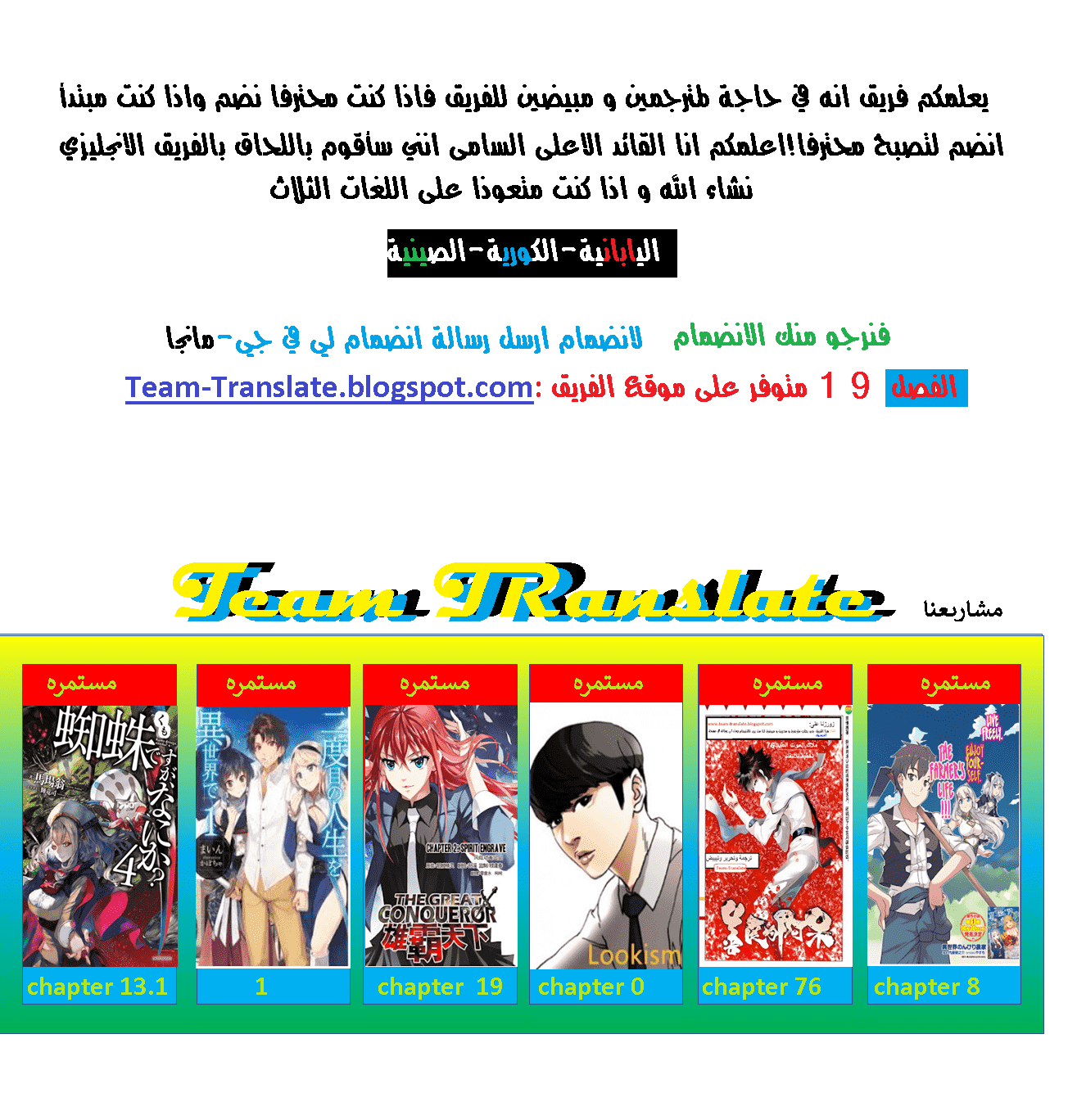 The Great Conqueror: Chapter 18.2 - Page 13