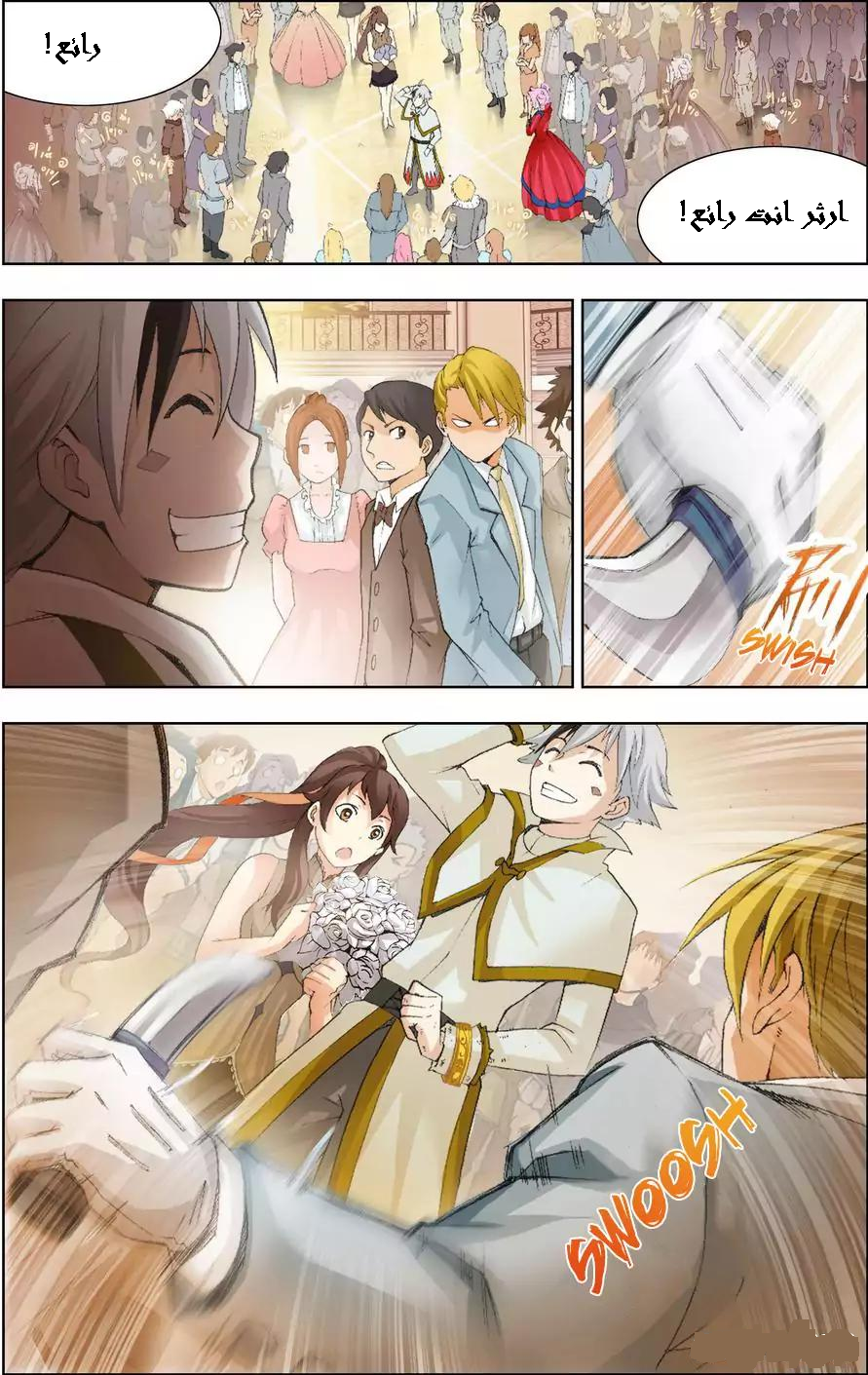 The Great Conqueror: Chapter 18 - Page 3