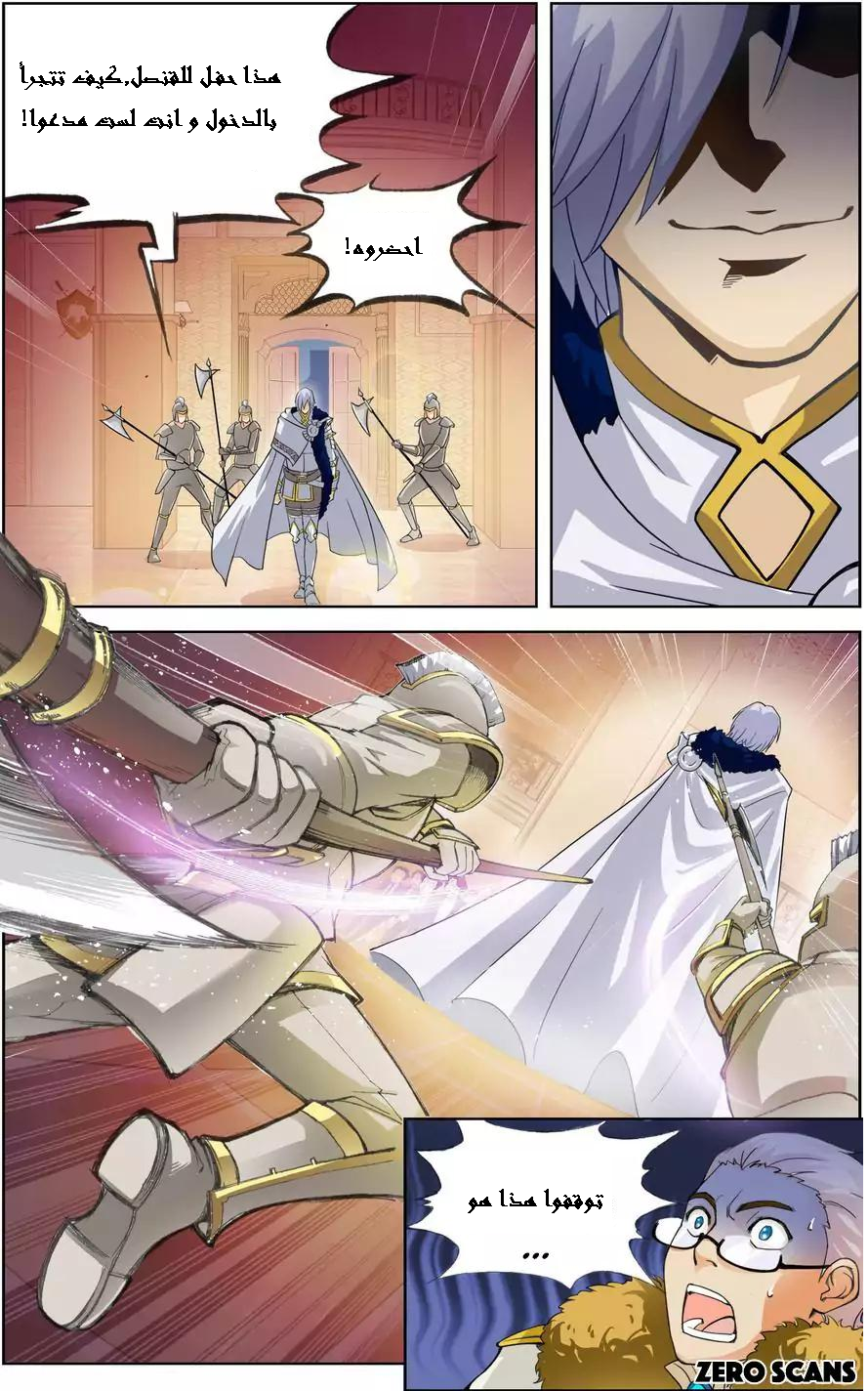 The Great Conqueror: Chapter 18 - Page 8