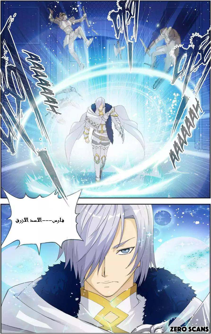 The Great Conqueror: Chapter 18 - Page 9