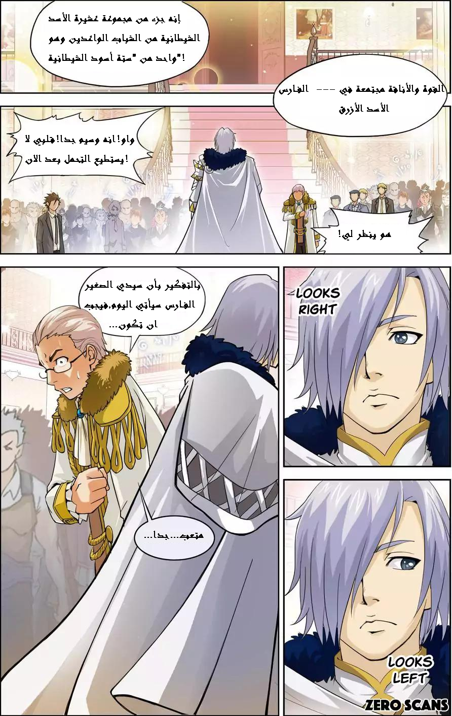 The Great Conqueror: Chapter 18 - Page 10