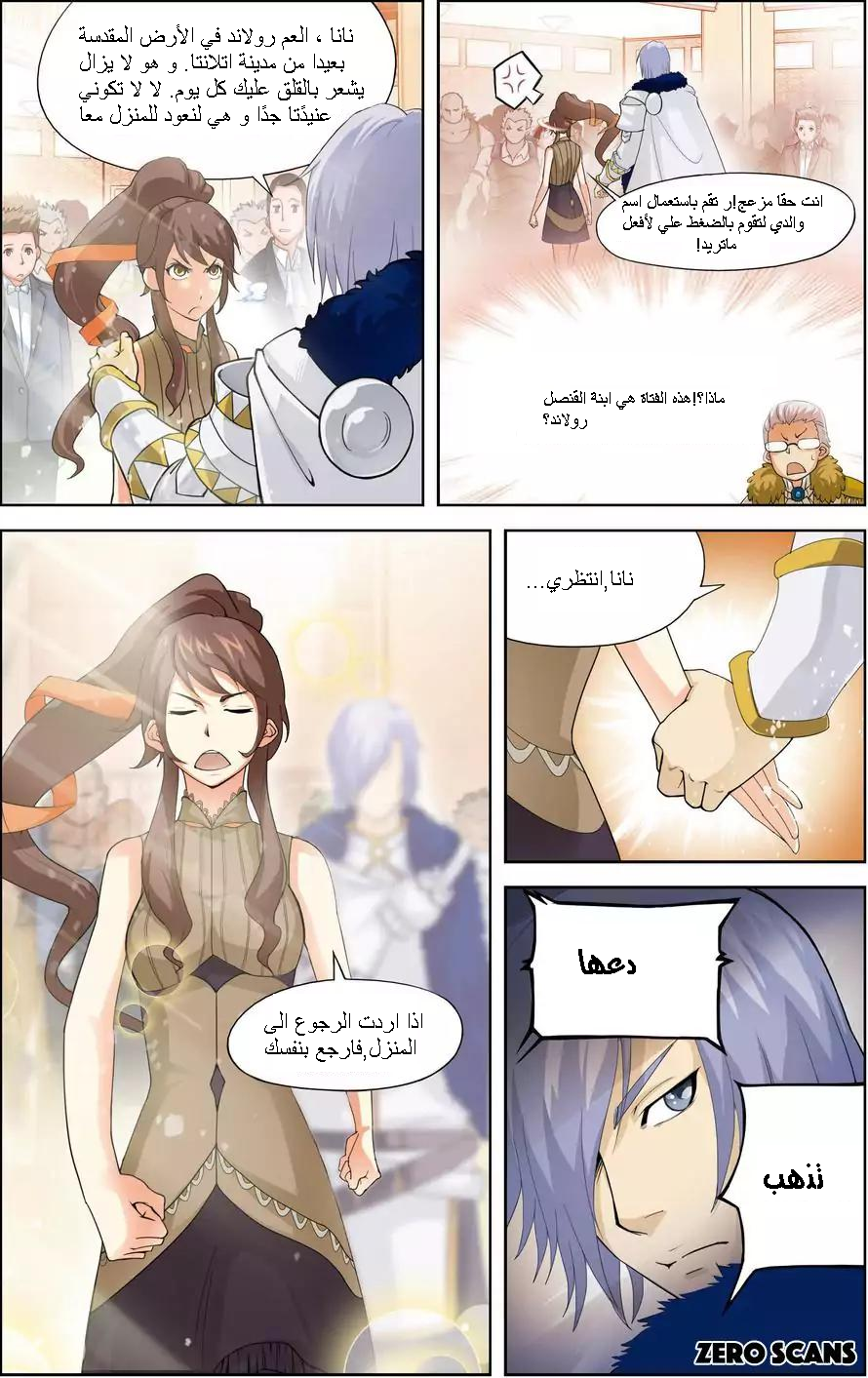 The Great Conqueror: Chapter 18 - Page 13