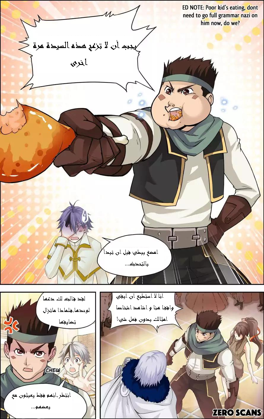 The Great Conqueror: Chapter 18 - Page 14