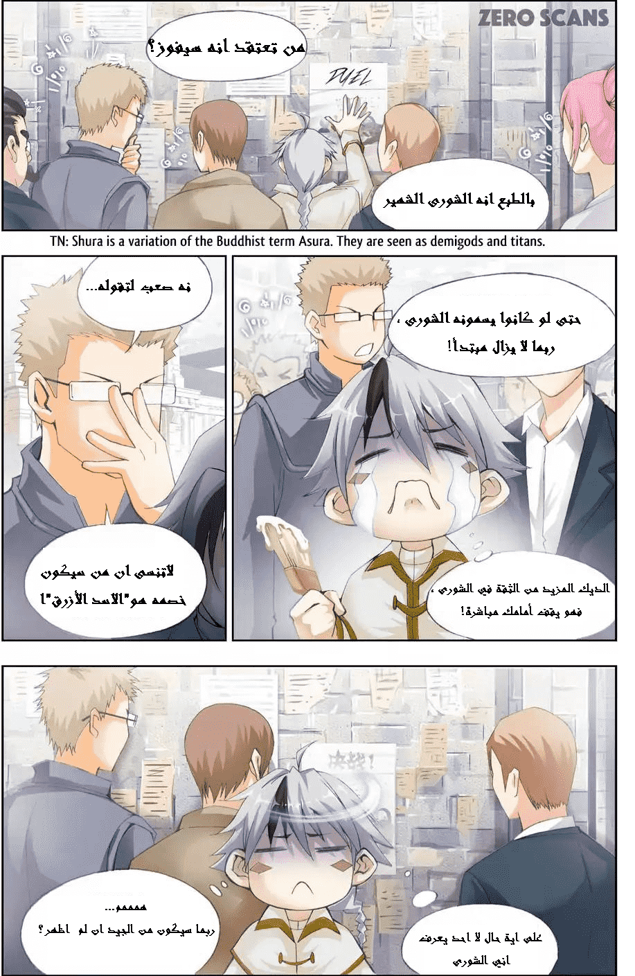 The Great Conqueror: Chapter 19 - Page 4