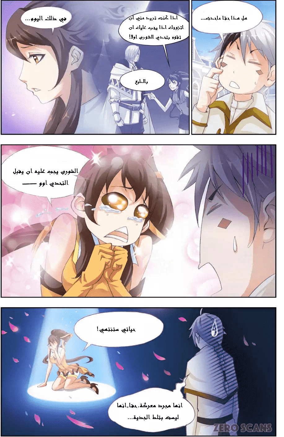 The Great Conqueror: Chapter 19 - Page 6