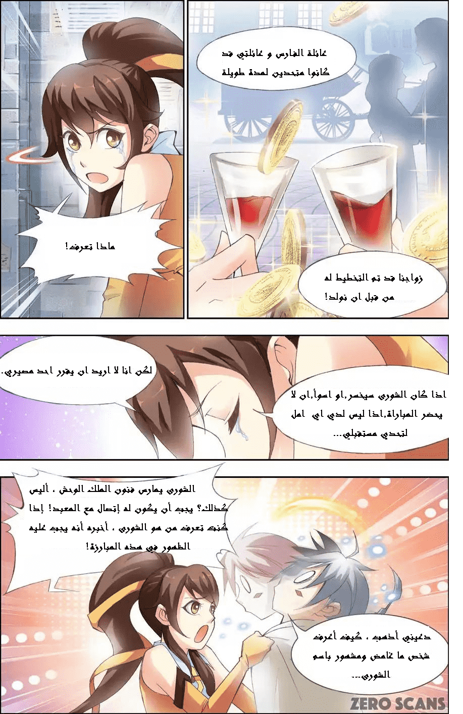 The Great Conqueror: Chapter 19 - Page 7