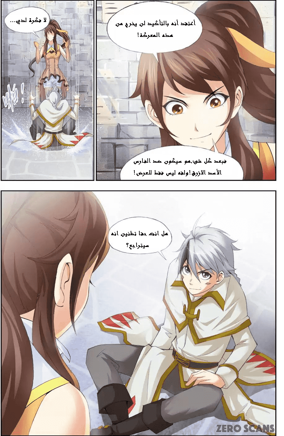 The Great Conqueror: Chapter 19 - Page 8