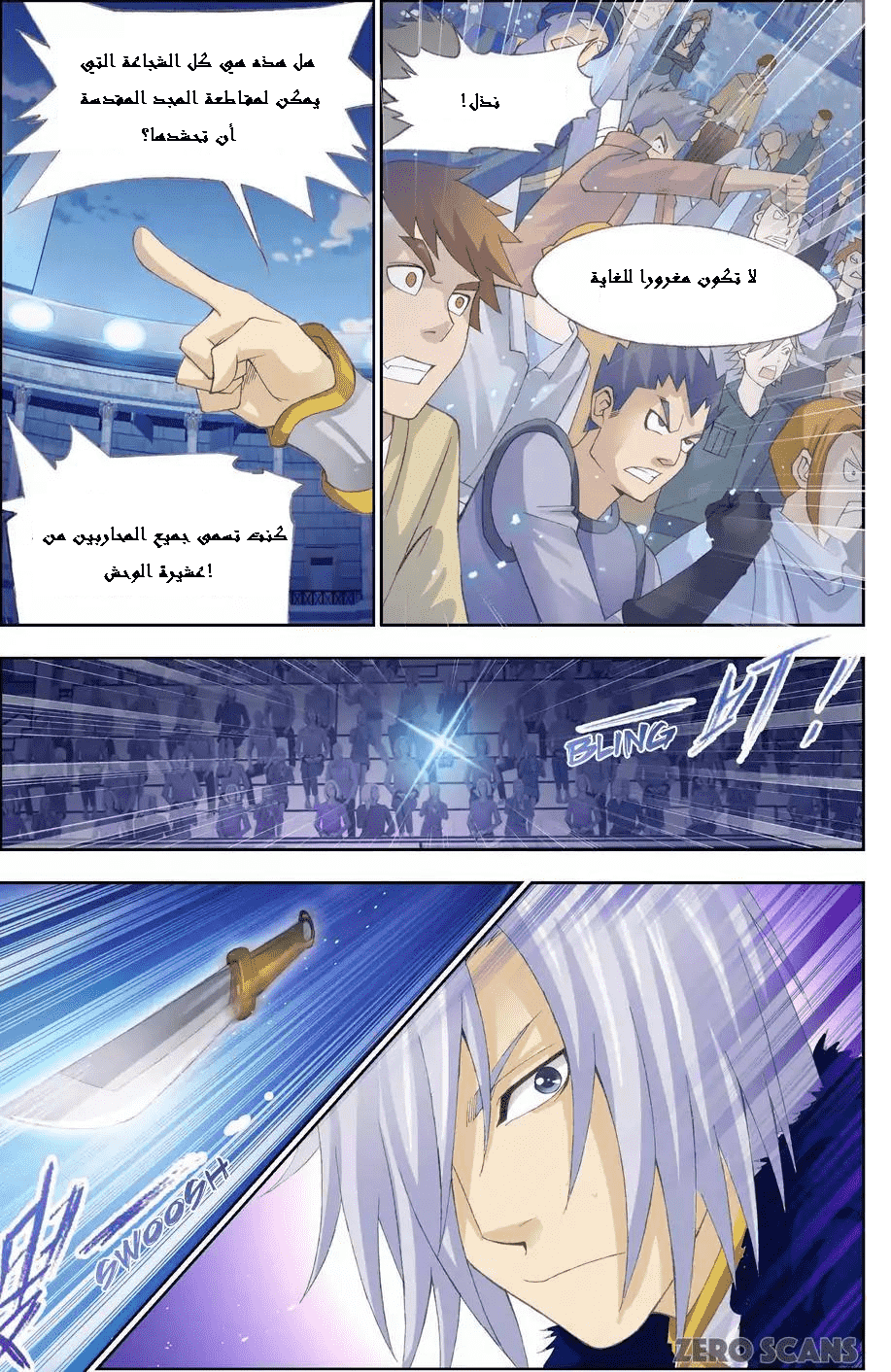 The Great Conqueror: Chapter 19 - Page 10