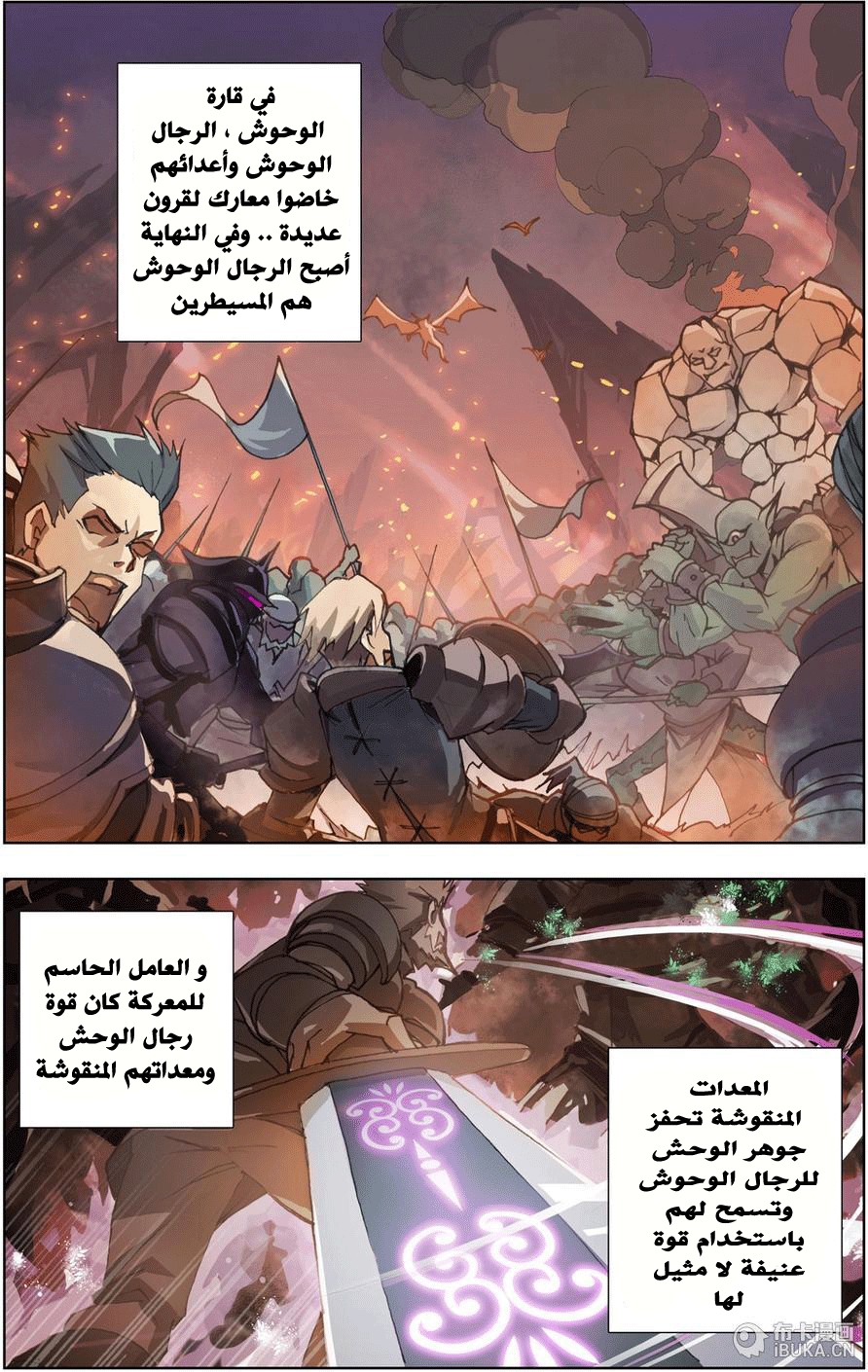 The Great Conqueror: Chapter 2 - Page 3