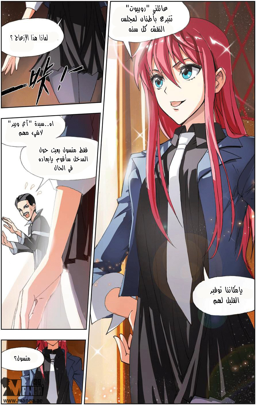 The Great Conqueror: Chapter 2 - Page 7