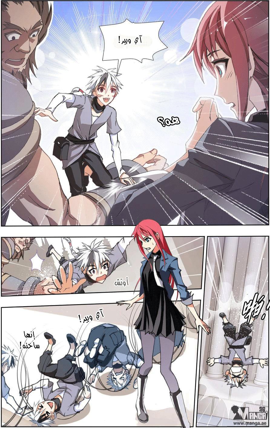 The Great Conqueror: Chapter 2 - Page 8