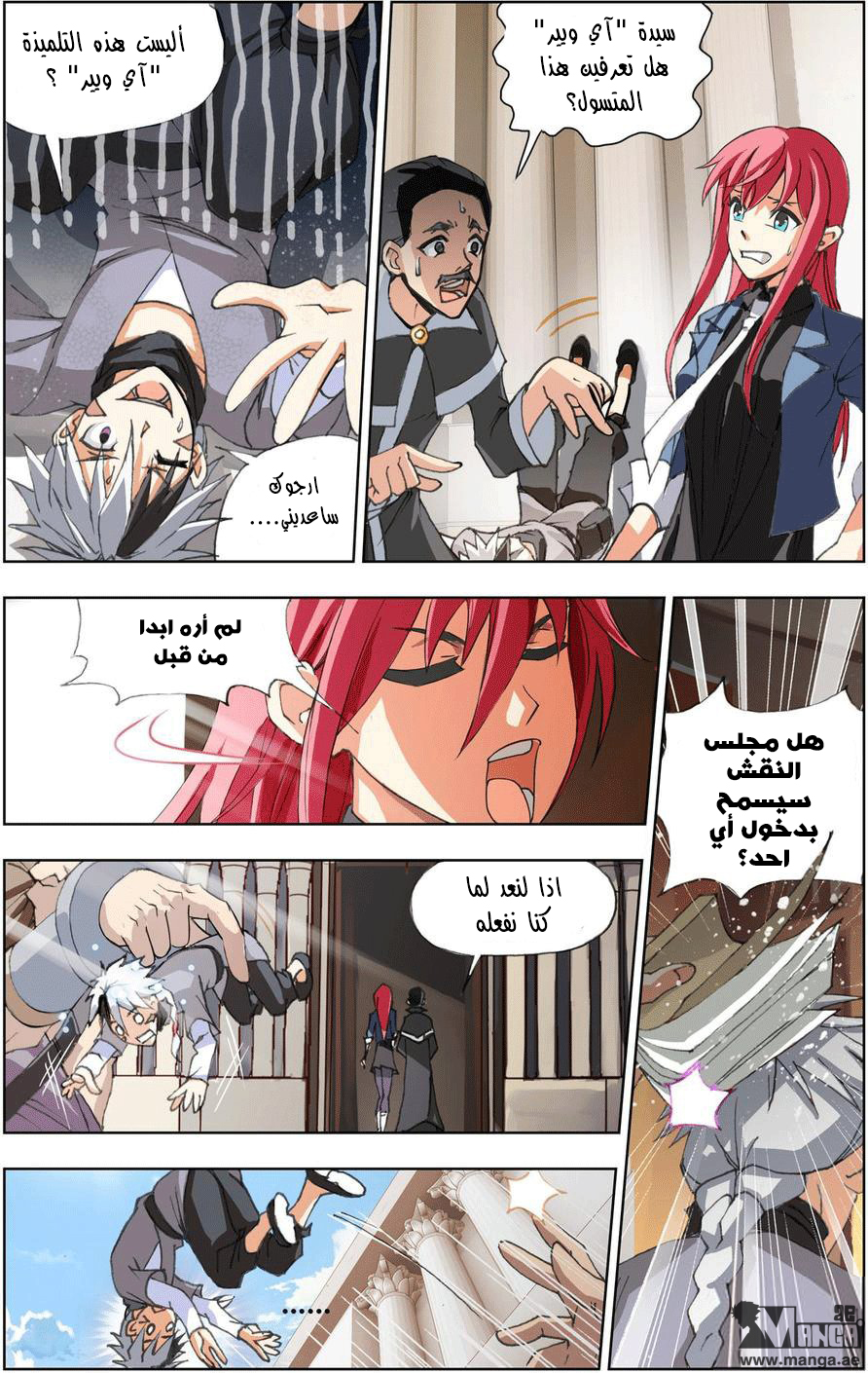 The Great Conqueror: Chapter 2 - Page 9