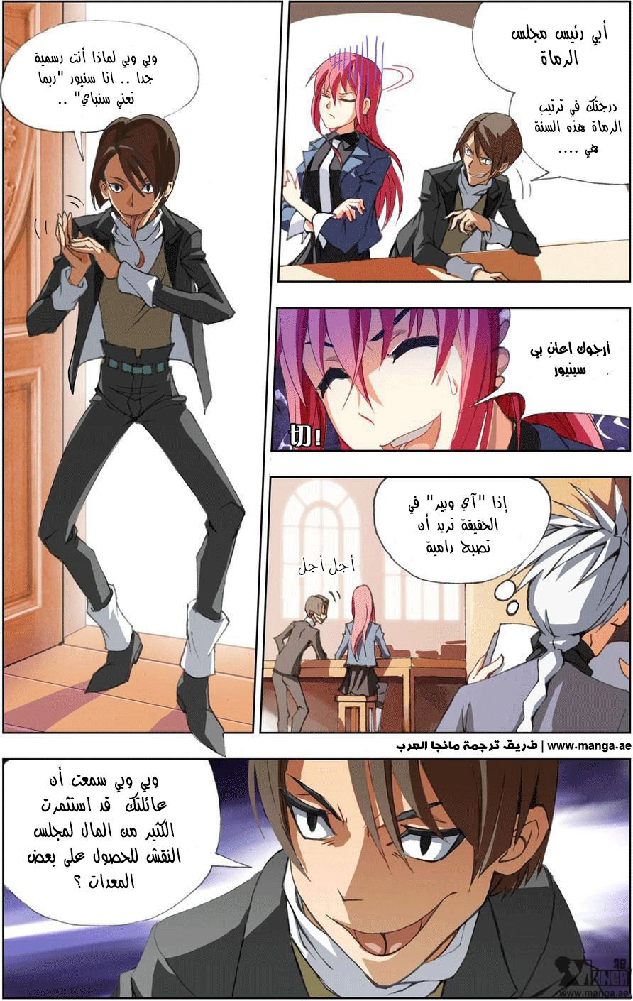 The Great Conqueror: Chapter 2 - Page 14