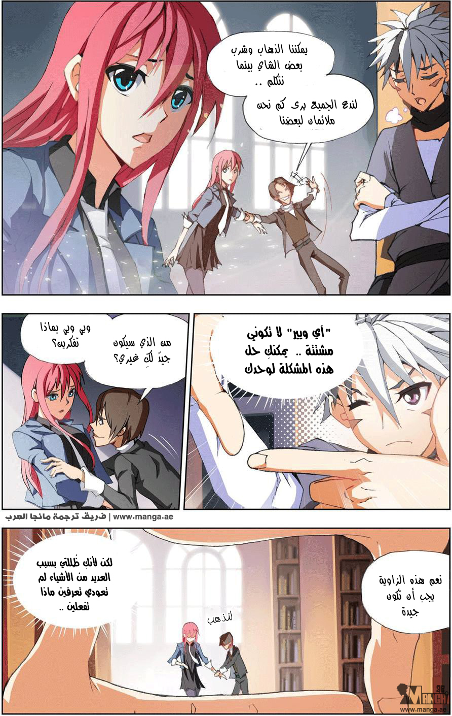 The Great Conqueror: Chapter 2 - Page 17