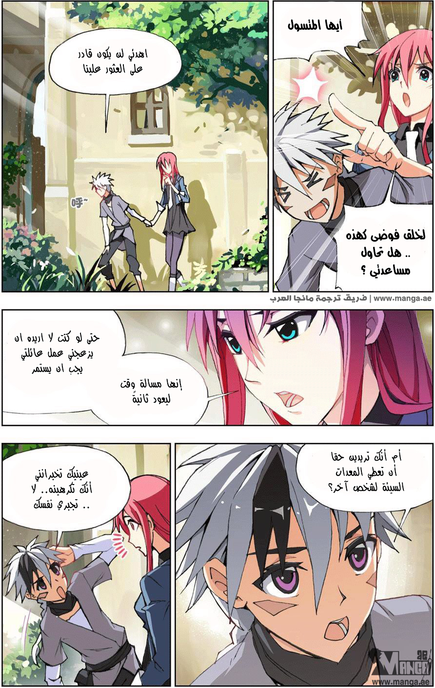 The Great Conqueror: Chapter 2 - Page 22