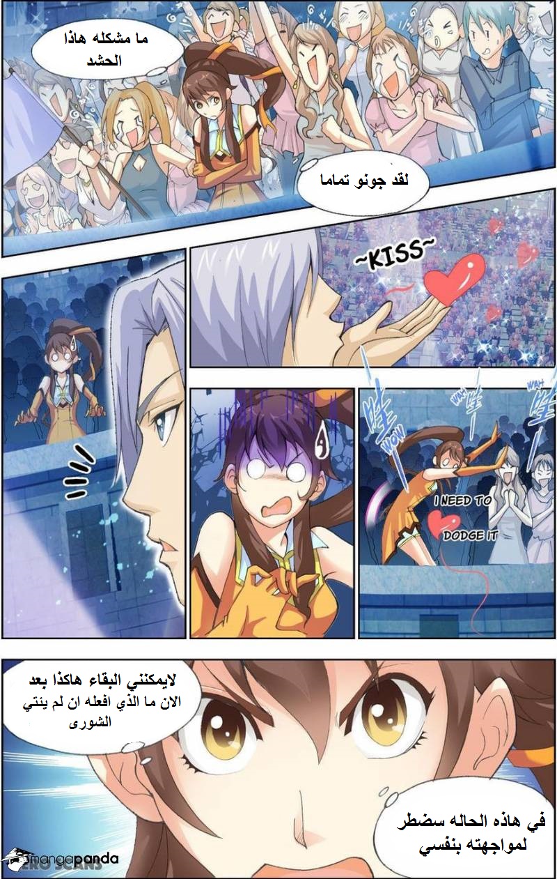 The Great Conqueror: Chapter 20.1 - Page 6