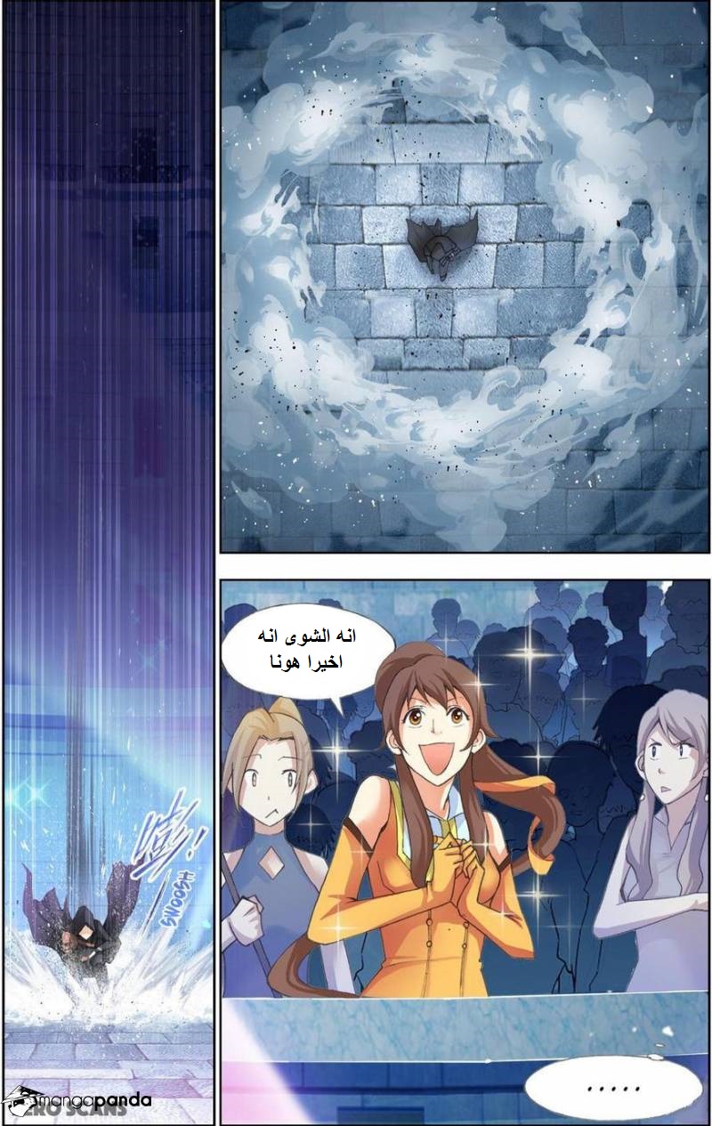 The Great Conqueror: Chapter 20.1 - Page 8