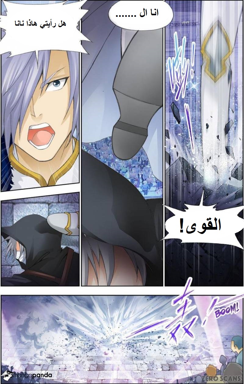 The Great Conqueror: Chapter 20.1 - Page 13