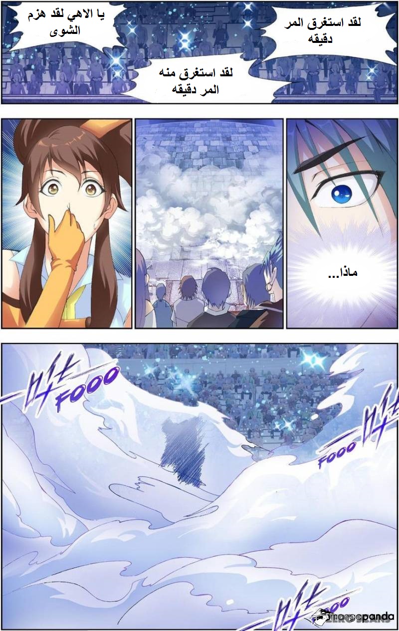 The Great Conqueror: Chapter 20.1 - Page 14