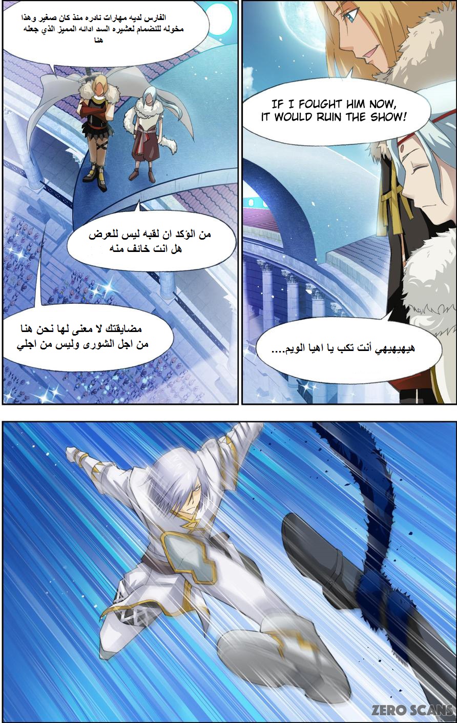 The Great Conqueror: Chapter 20.2 - Page 5