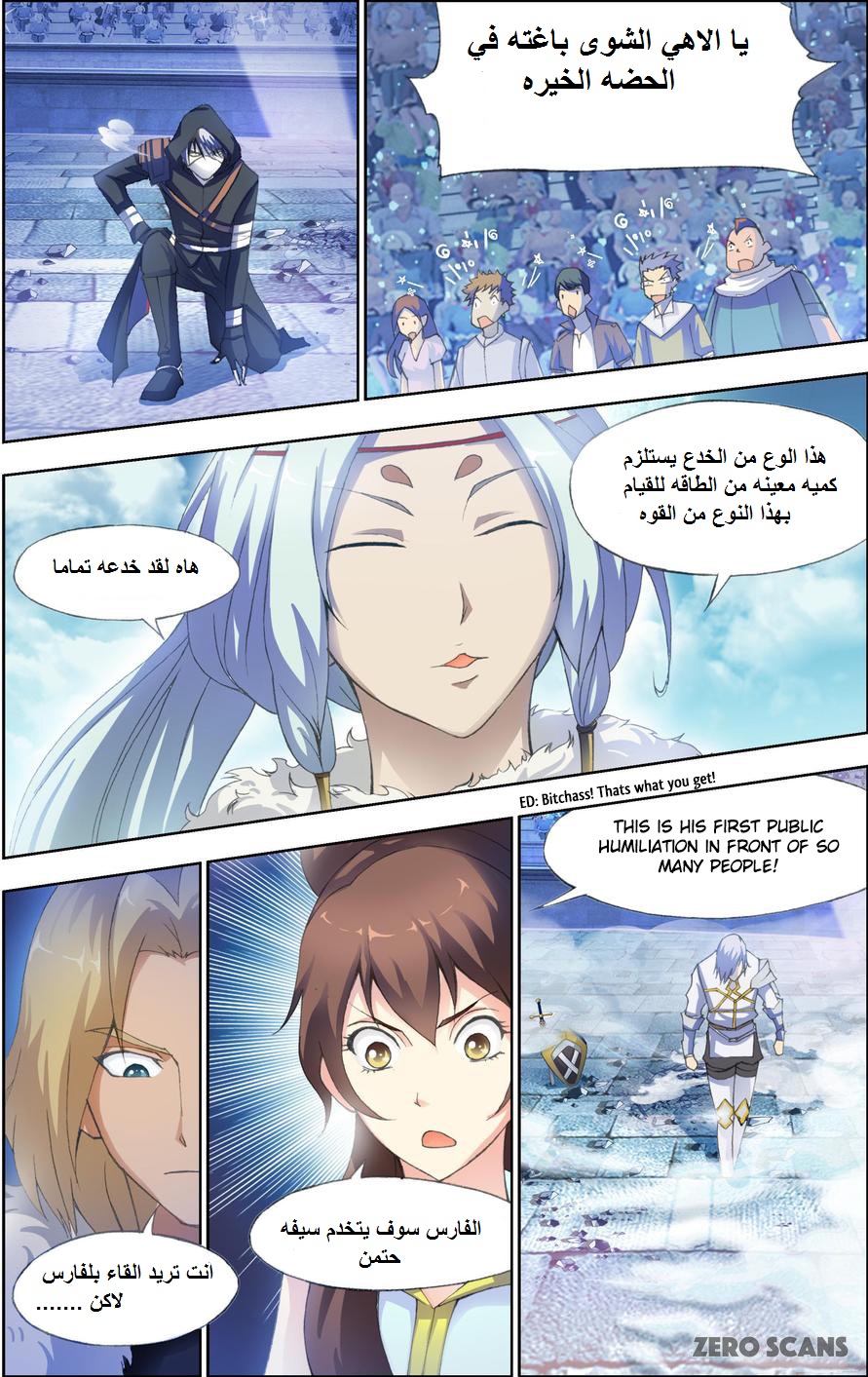 The Great Conqueror: Chapter 20.2 - Page 8