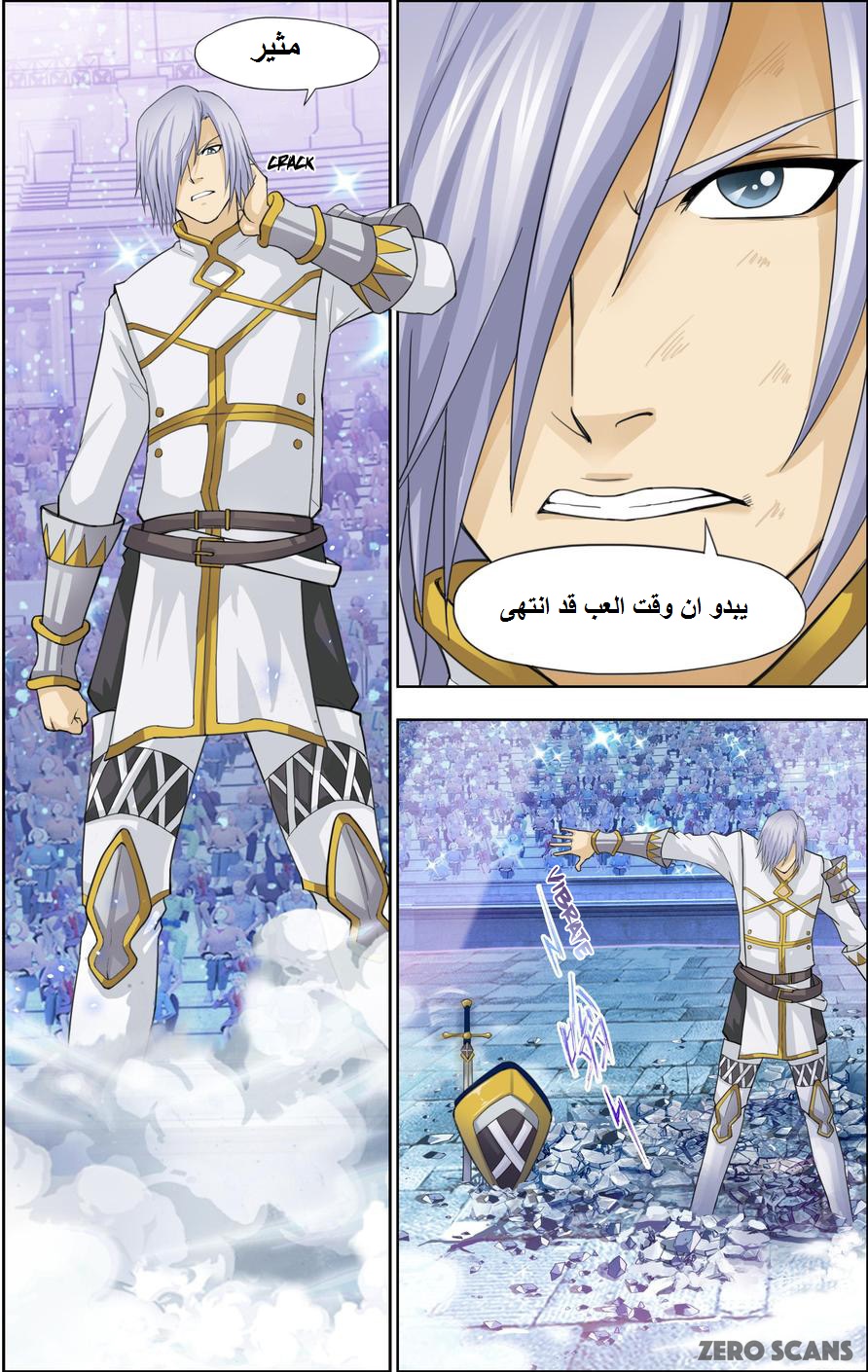 The Great Conqueror: Chapter 20.2 - Page 9