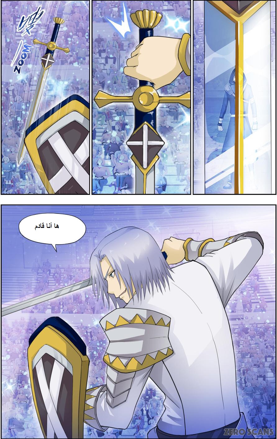 The Great Conqueror: Chapter 20.2 - Page 10