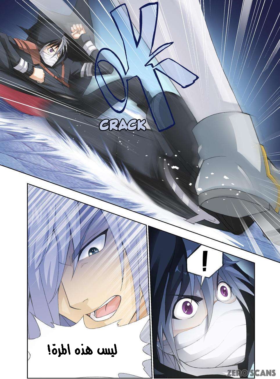 The Great Conqueror: Chapter 21.1 - Page 6