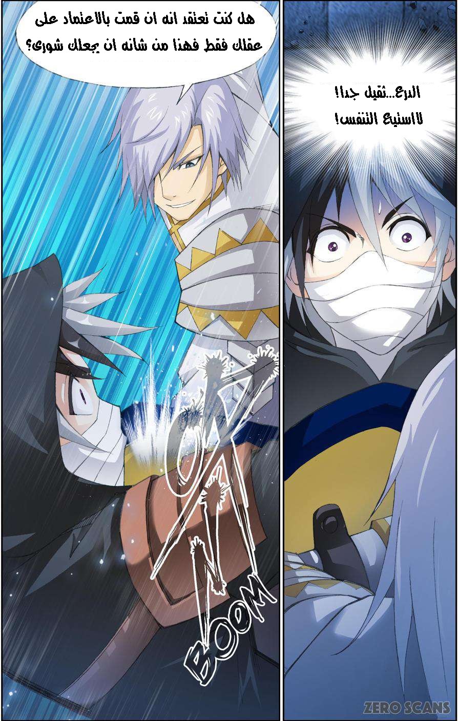 The Great Conqueror: Chapter 21.1 - Page 7